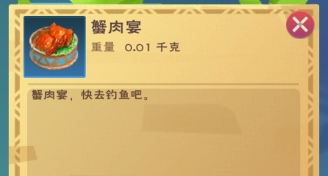 创造与魔法蟹肉宴怎么做