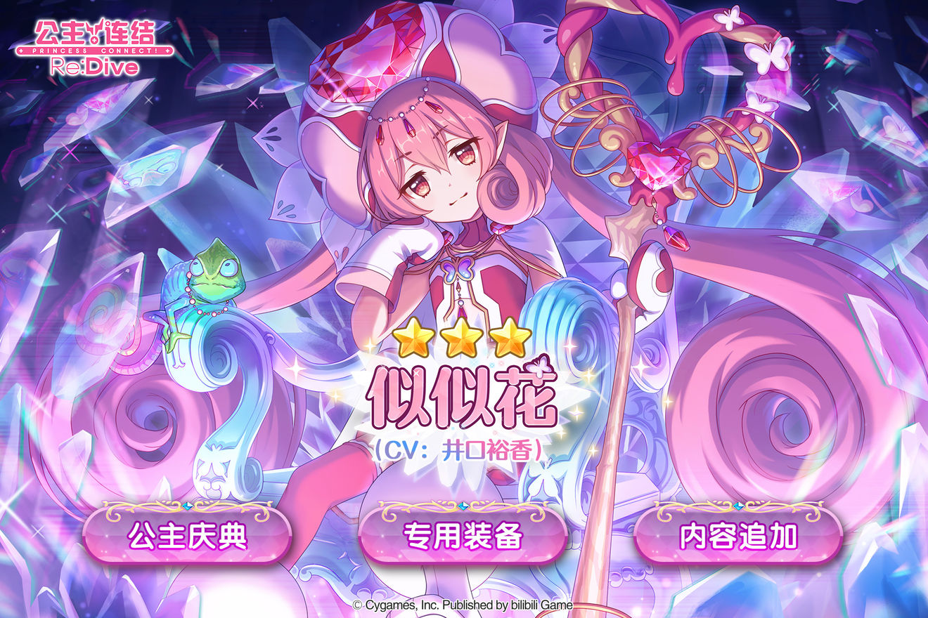 公主连结nnk国服什么时候出-似似花国服上线日期介绍 公主连结nnk国服什么时候出