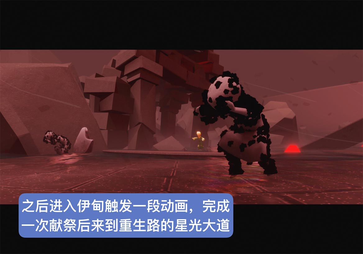 光遇小王子季第七个任务怎么做 光遇小王子季第七个任务怎么做