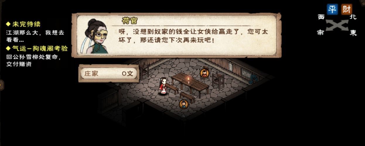 烟雨江湖姜瞎子获取方法_http://www.abetid.com_游戏攻略_第2张