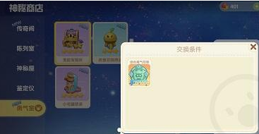 摩尔庄园手游绿色勇气勋章怎么获得