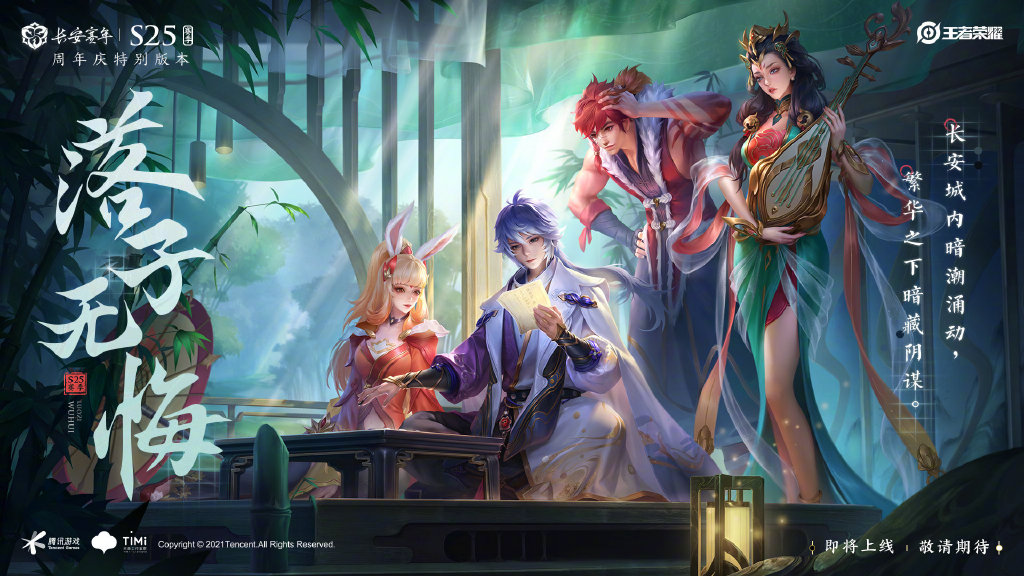 王者荣耀s25什么时候更新-s25赛季开始时间