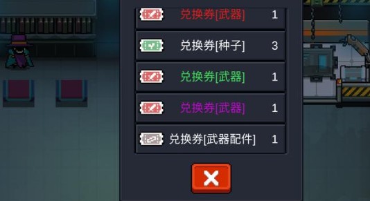 元气骑士武器兑换券怎么用