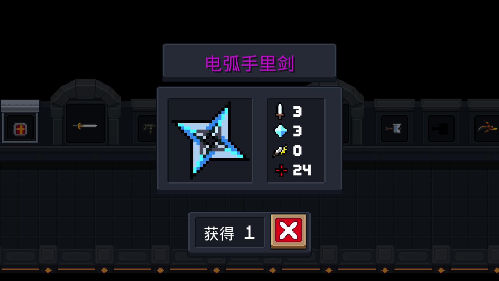 元气骑士电弧手里剑怎么合成