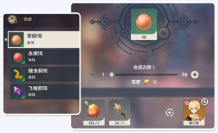 原神鱼饵怎么制作