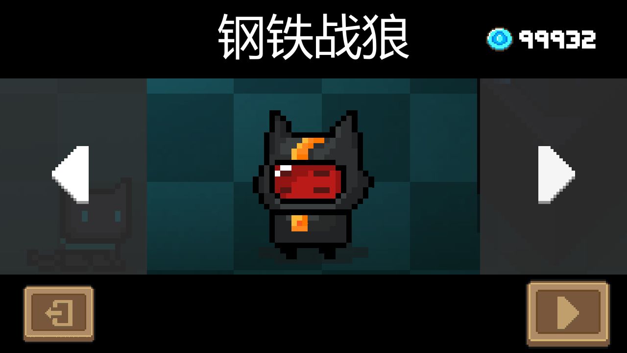 元气骑士皮肤有什么功能