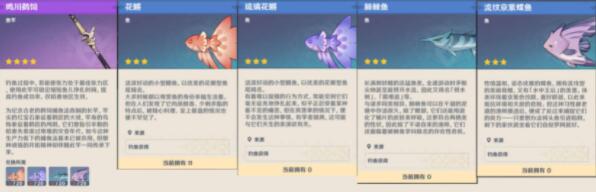 原神鸣川鹈饲鱼竿怎么获取