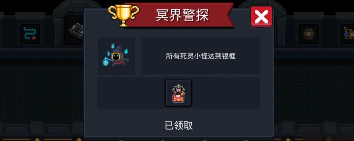 元气骑士警官成就皮肤怎么解锁 元气骑士警官成就皮肤怎么解锁