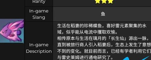 原神雷鸣仙在哪钓