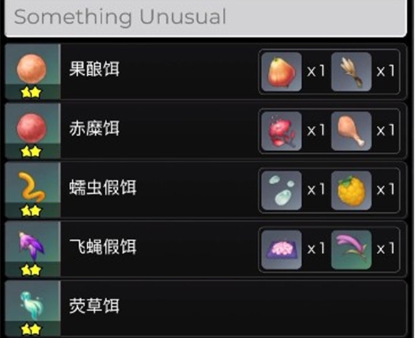 原神鱼饵配方有哪些