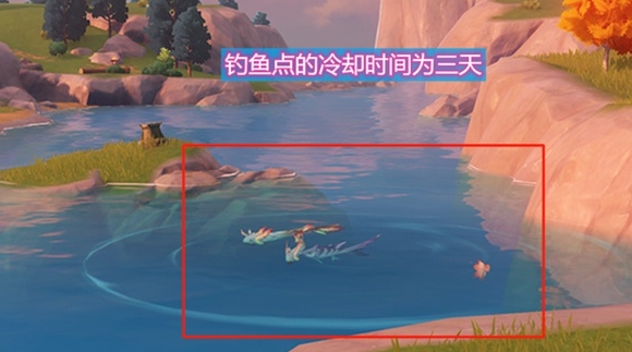 原神钓鱼多久刷新