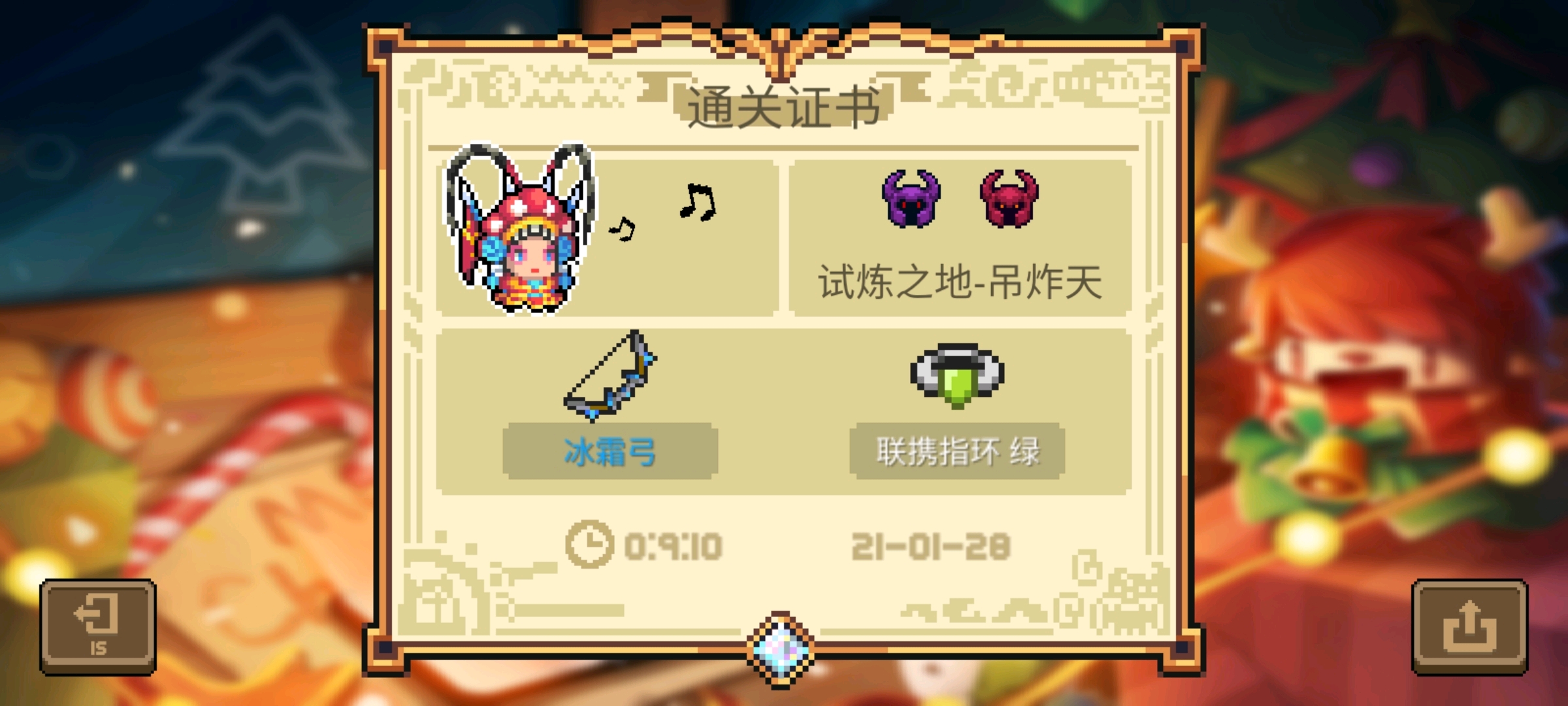 元气骑士穆桂英皮肤怎么获得