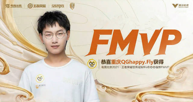 王者荣耀马超fmvp皮肤多少钱