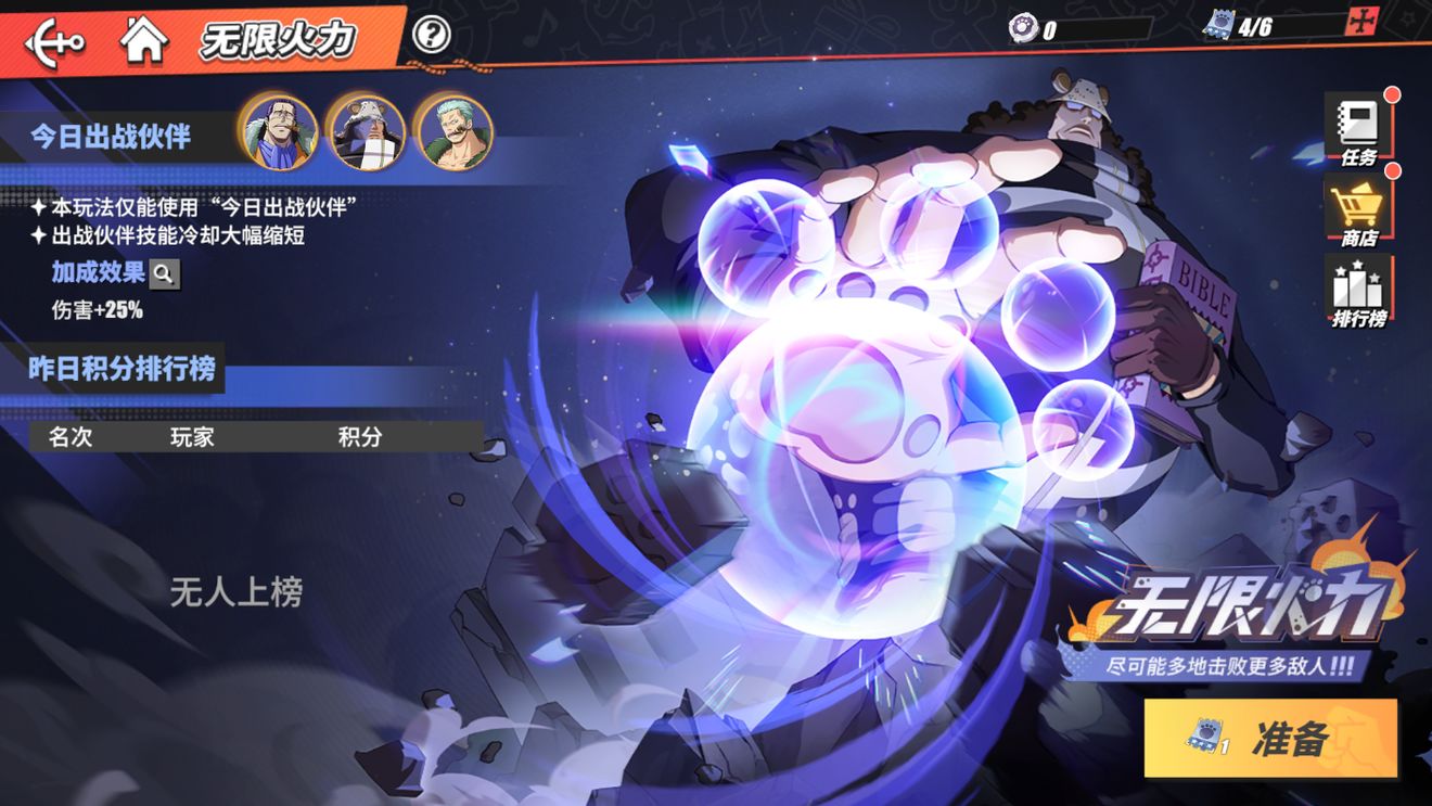 航海王热血航线大熊无限火力活动指南