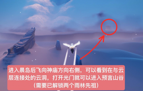 光遇风先祖在哪里-风先祖位置介绍 光遇风先祖在哪里-风先祖位置介绍