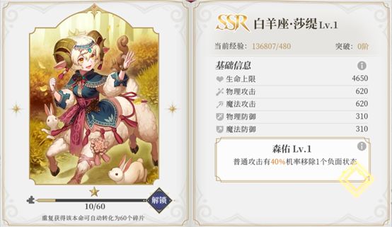 终焉誓约本命卡解锁攻略_http://www.abetid.com_游戏攻略_第4张