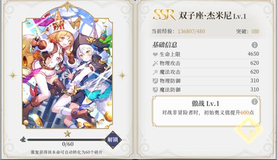 终焉誓约本命卡解锁攻略_http://www.abetid.com_游戏攻略_第2张