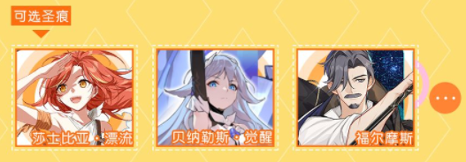 崩坏3周年庆自选补给-火力补给活动介绍 崩坏3火力补给活动介绍