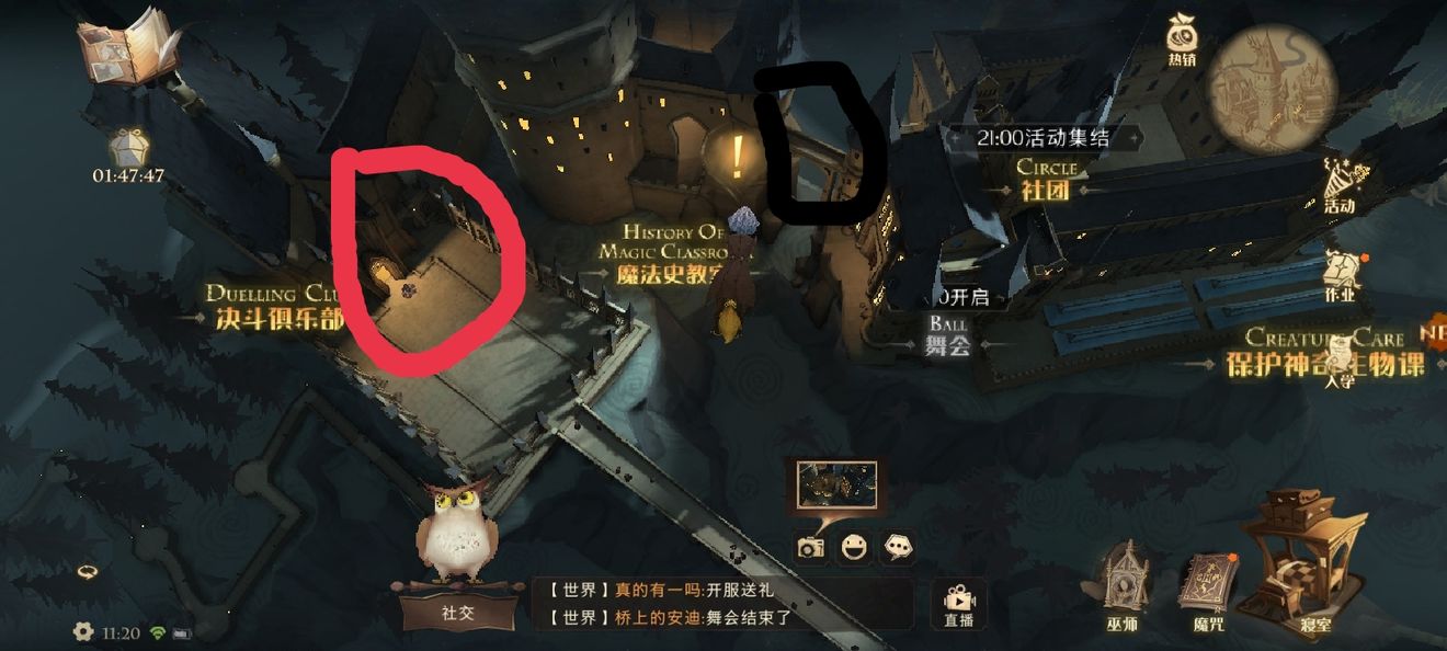 哈利波特魔法觉醒海格的礼物在哪-海格的礼物位置介绍 哈利波特魔法觉醒海格的礼物位置介绍