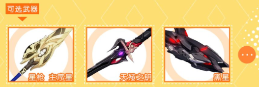 崩坏3周年庆自选补给-火力补给活动介绍 崩坏3火力补给活动介绍