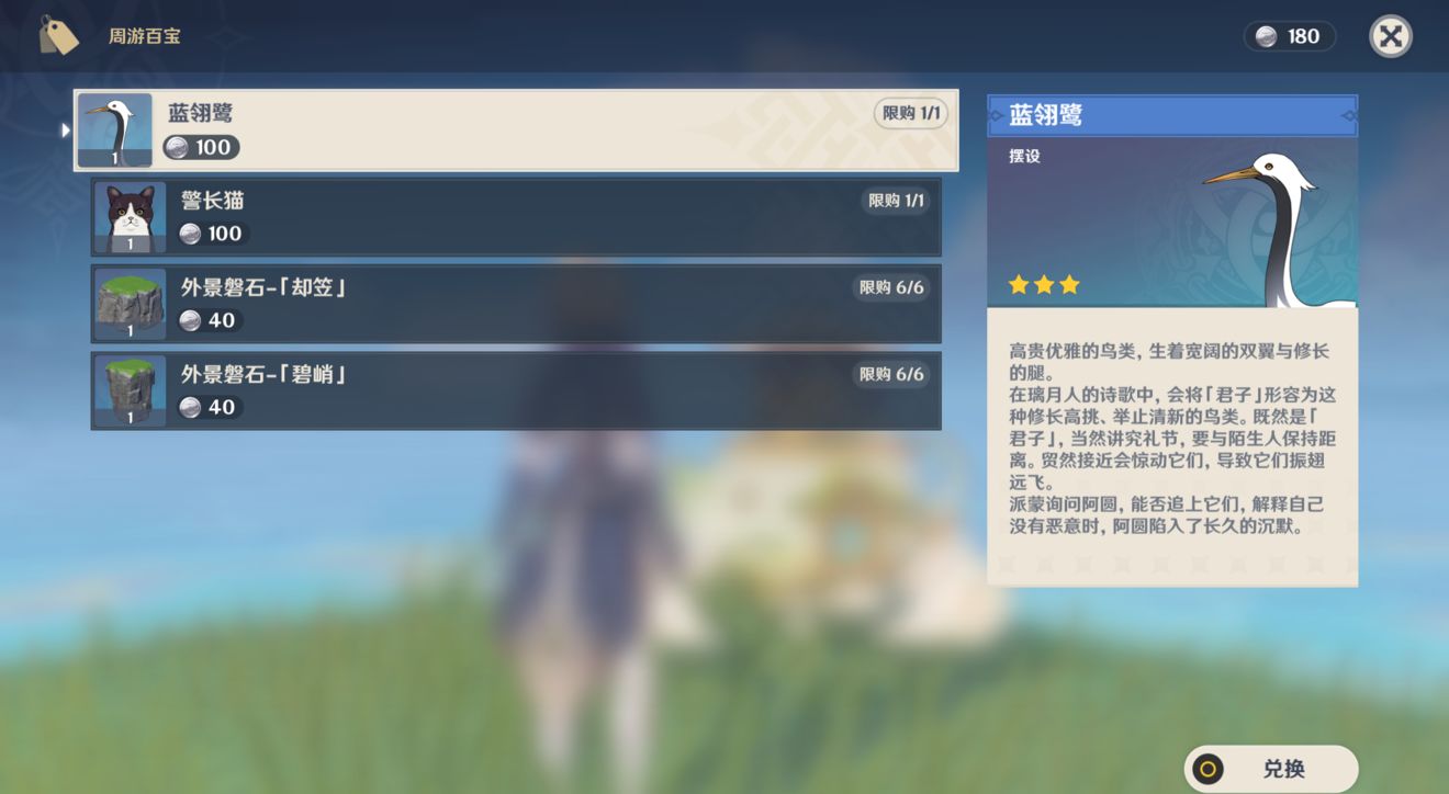 原神如何获取家具图纸