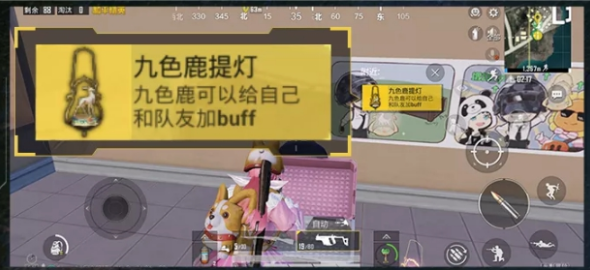 和平精英九色鹿提灯怎么用-九色鹿提灯使用方法