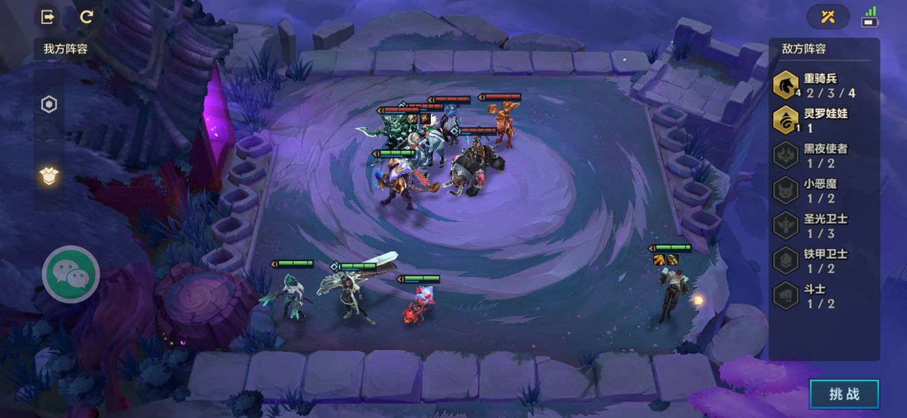 金铲铲之战痛苦魔女怎么过-痛苦魔女全关卡通关攻略