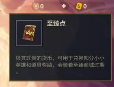 金铲铲之战至臻点福袋能开出什么