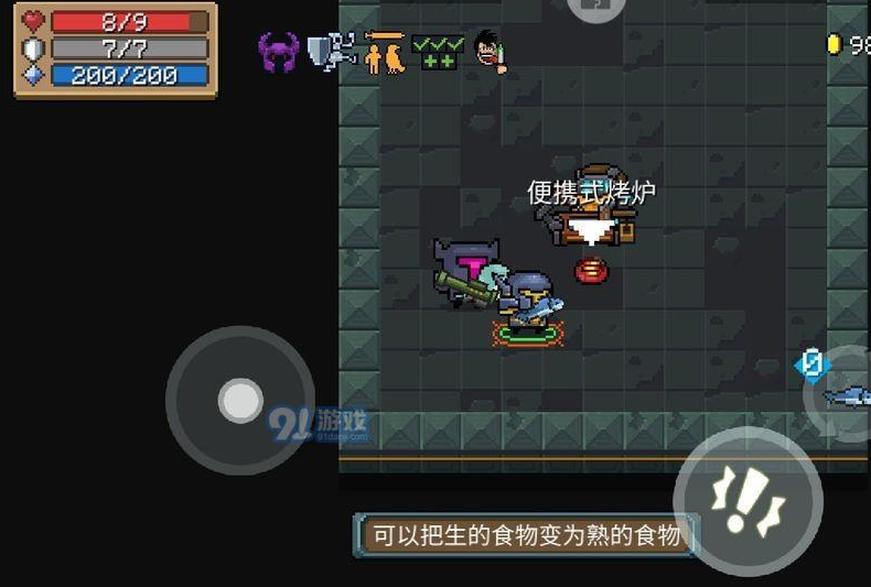 元气骑士烤炉怎么获得