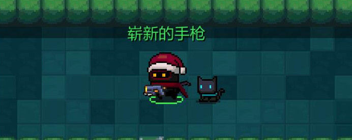 元气骑士崭新的枪怎么获得 元气骑士崭新的枪怎么获得