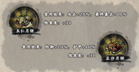 影之刃3中秋活动内容介绍_http://www.abetid.com_游戏攻略_第2张