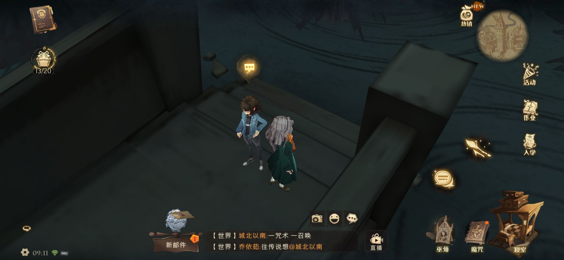 哈利波特魔法觉醒全垒打位置分享_http://www.abetid.com_游戏攻略_第3张
