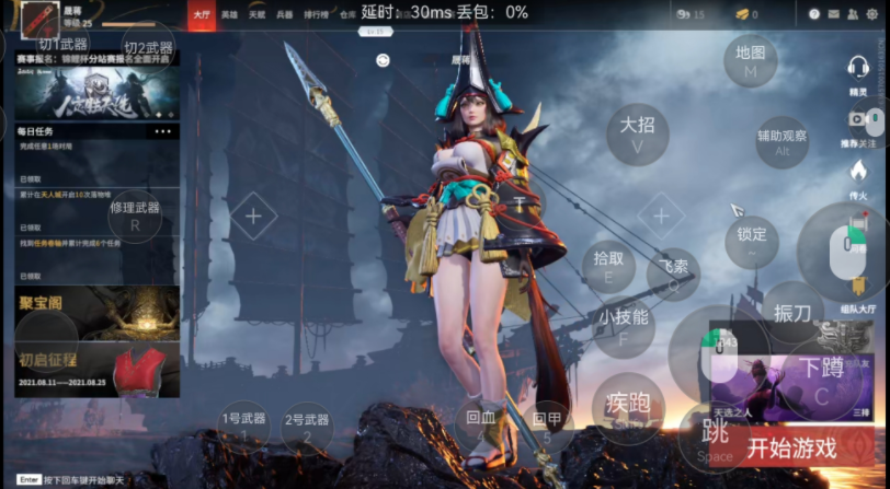 永劫无间中秋礼盒怎么获得