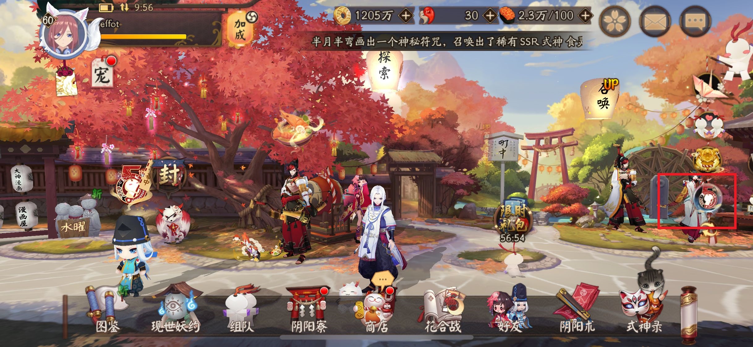 阴阳师五周年时光机入口-五周年时光机活动玩法奖励 阴阳师五周年时光机入口