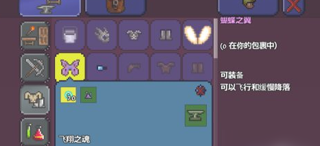 泰拉瑞亚翅膀怎么获得 泰拉瑞亚翅膀怎么获得