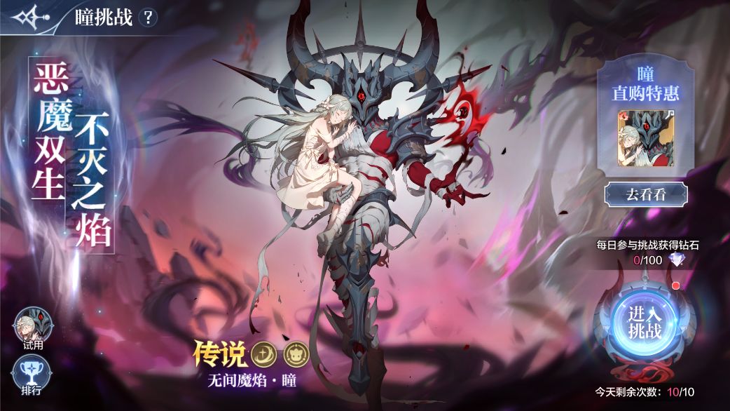 奥奇传说手游瞳怎么获得-瞳获取途径 奥奇传说手游瞳怎么获得