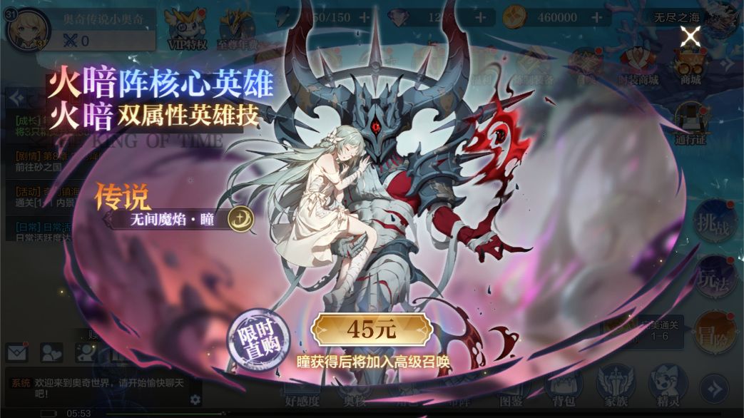 奥奇传说手游瞳怎么获得-瞳获取途径