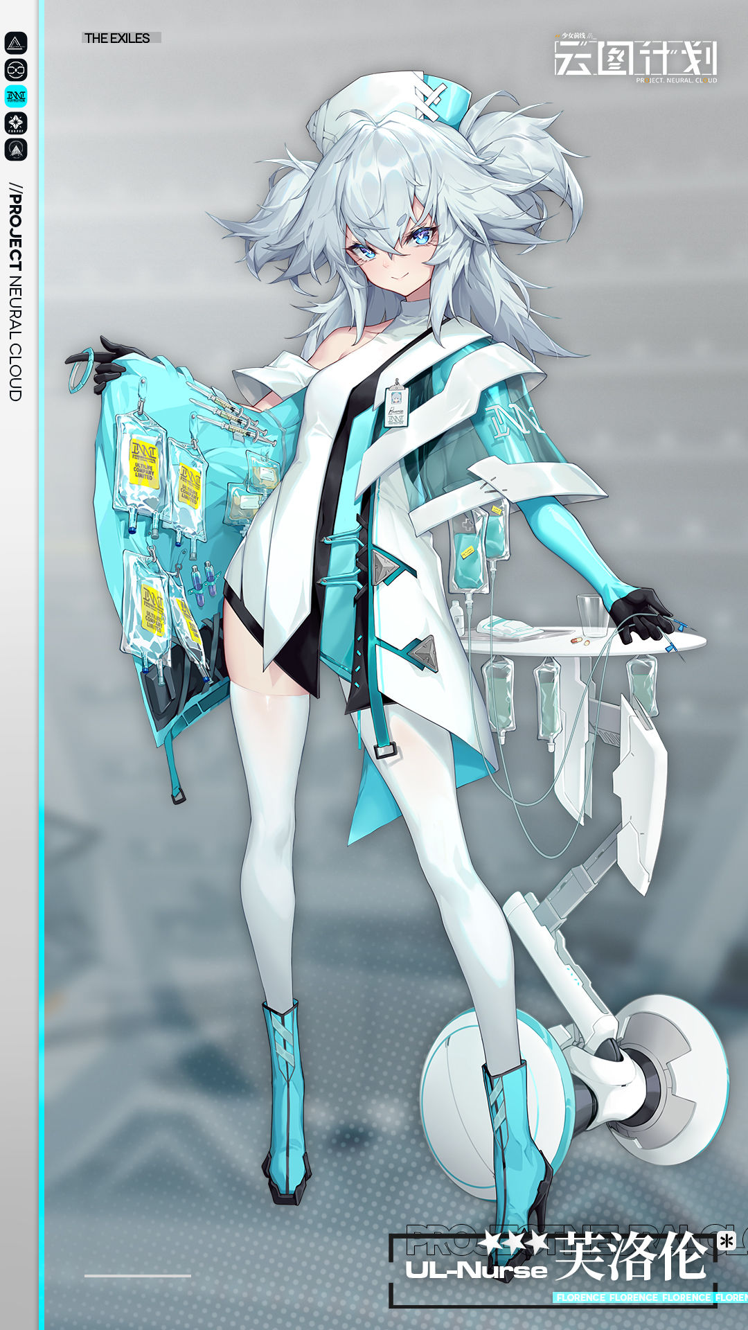 云图计划芙洛伦怎么样-芙洛伦人物介绍 云图计划芙洛伦怎么样