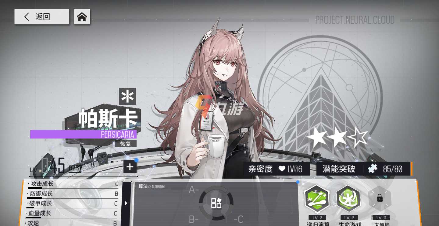 云图计划帕斯卡培养建议_http://www.abetid.com_游戏攻略_第1张