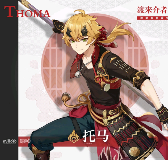 原神2.2版本卡池有哪些角色-2.2版本up卡池角色情报