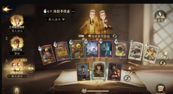 哈利波特魔法觉醒韦斯莱回响卡组怎么玩-韦斯莱回响卡组搭配推荐