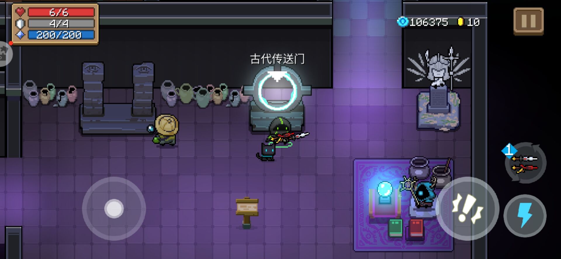 元气骑士古代传送门有什么用 元气骑士古代传送门有什么用