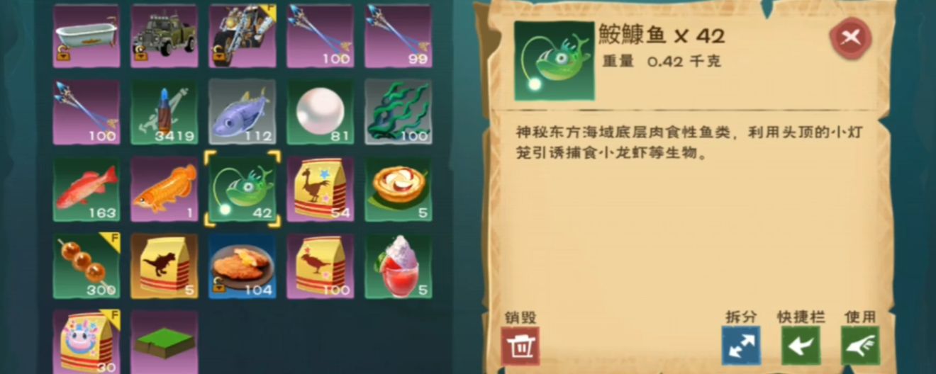 创造与魔法鮟鱇鱼在哪里钓爆率高