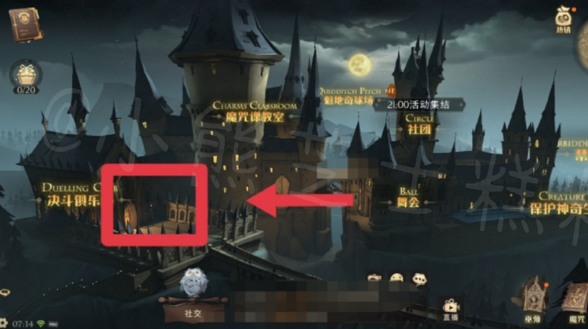 哈利波特魔法觉醒真正的格兰芬多在哪里-真正的格兰芬多位置攻略