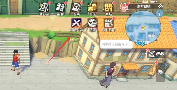 航海王热血航线烈焰对决AI玩法怎么玩