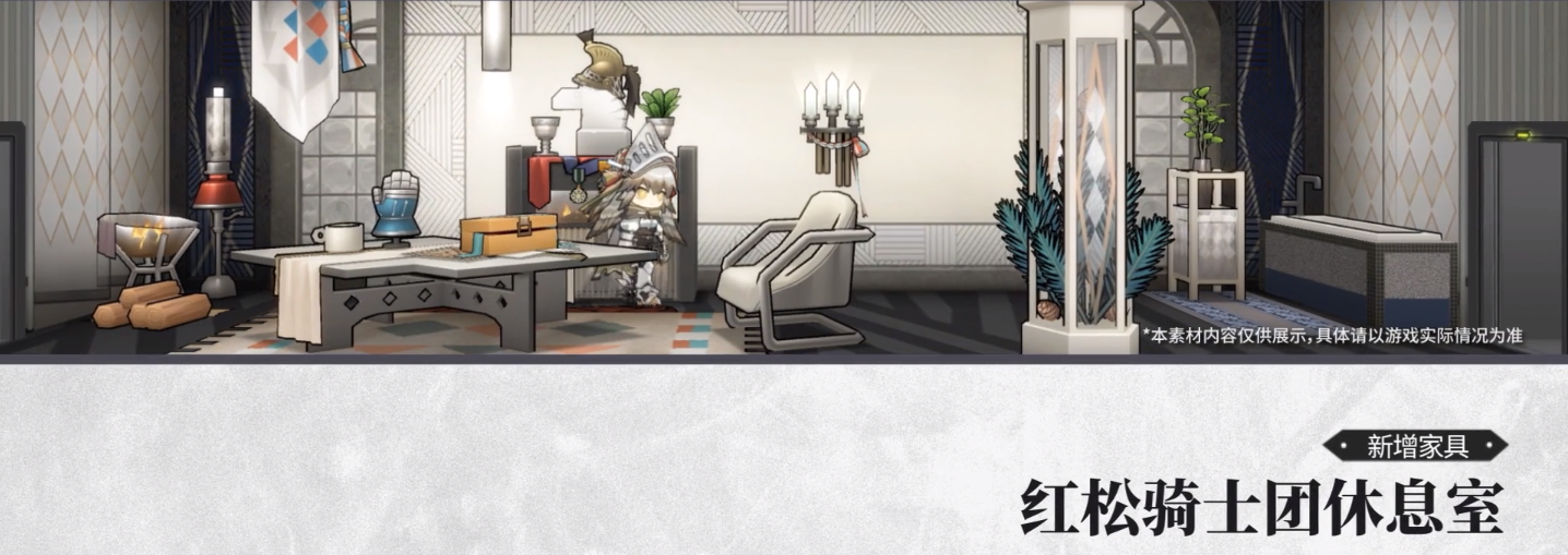 明日方舟红松林活动内容一览