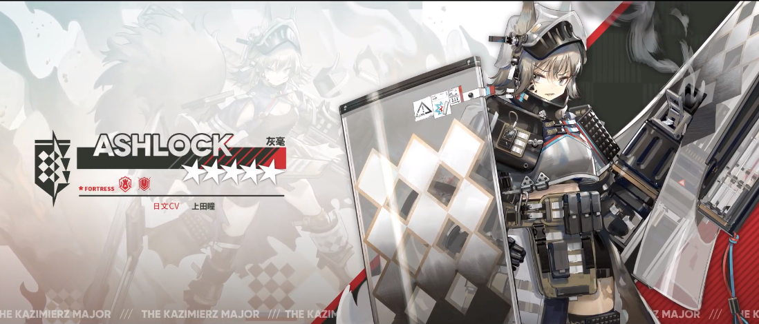 明日方舟红松林新干员是谁