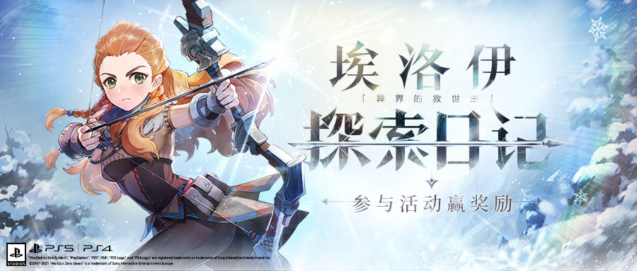 原神埃洛伊探索日记怎么玩-埃洛伊探索日记网页活动介绍