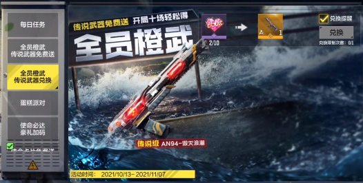 使命召唤手游全员橙武是什么-全员橙武活动介绍