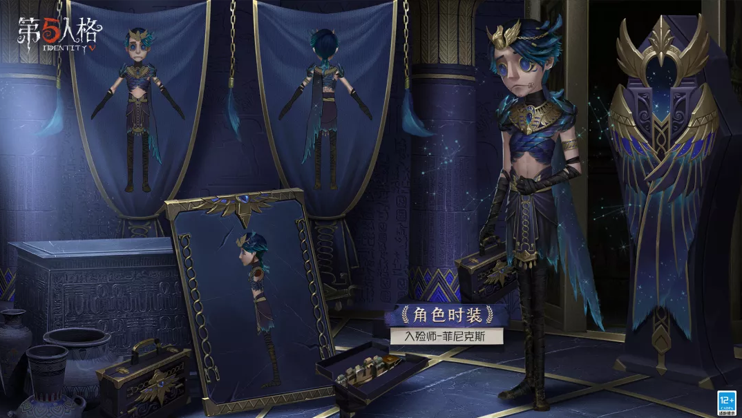 第五人格入殓师金皮礼包介绍